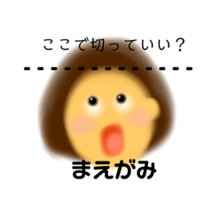 [LINEスタンプ] 美容師すたんぷ