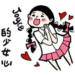 [LINEスタンプ] what is a girl want_for Joyce