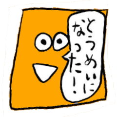 [LINEスタンプ] でた！とうめいくんスタンプ！