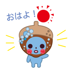 [LINEスタンプ] どんぐりーむといつも一緒