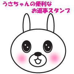 [LINEスタンプ] うさちゃんの便利なお返事スタンプ