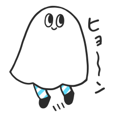 [LINEスタンプ] おばけちょいスタンプ