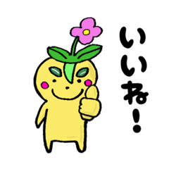 [LINEスタンプ] ねっこ君
