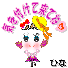 [LINEスタンプ] ひなさん専用 可愛いチークの女の子