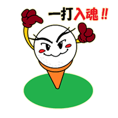 [LINEスタンプ] ゴルフスタンプ ゴルフボールのごるちゃん