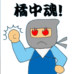 [LINEスタンプ] 橘商工会青年部 ジモティ用