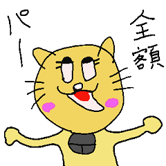 [LINEスタンプ] ろくでなし猫