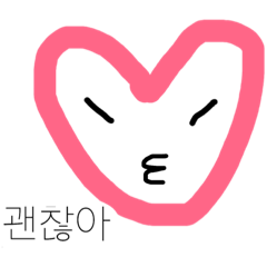[LINEスタンプ] ハートで世界を救う！