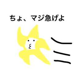 [LINEスタンプ] すたー。