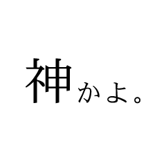 [LINEスタンプ] 文字だけ［simple stamp］