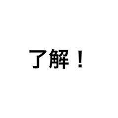 お父さんの返事
