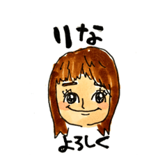 [LINEスタンプ] りなちゃん専用のスタンプ