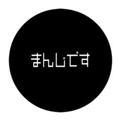 [LINEスタンプ] ですもーど2