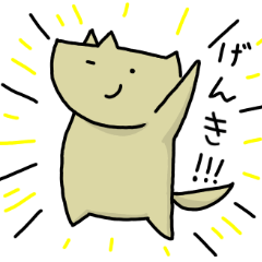 [LINEスタンプ] げんきないぬ