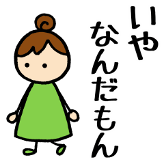 [LINEスタンプ] りこねえさんの言い訳