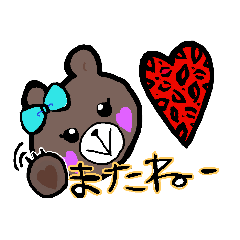 [LINEスタンプ] 豹くま☆