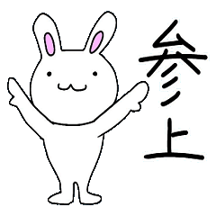 [LINEスタンプ] 静かなるウサギ