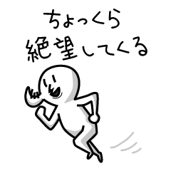 [LINEスタンプ] ぜつぼうくんが絶望している