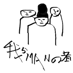 [LINEスタンプ] manの者
