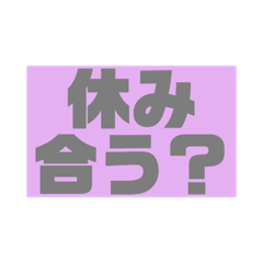 [LINEスタンプ] アパレル業界用/シフト＆報告の時に使う変更