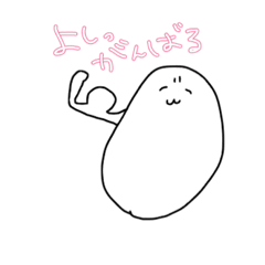 [LINEスタンプ] しろ丸の毎日
