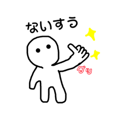 [LINEスタンプ] シンプルな白いヤツ