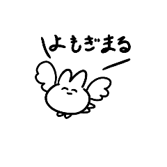 [LINEスタンプ] よもぎまる