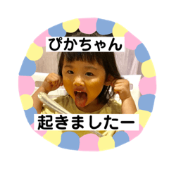 [LINEスタンプ] ぴかの日常