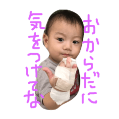 [LINEスタンプ] ようだいくん