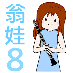 Wengwa8:管楽.パーカッションの教師の言語