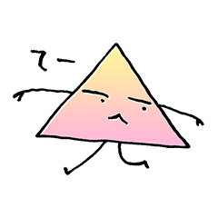 [LINEスタンプ] グラデーションの三角形