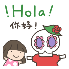 [LINEスタンプ] カラベラ子ちゃんのスペイン語＆中国語