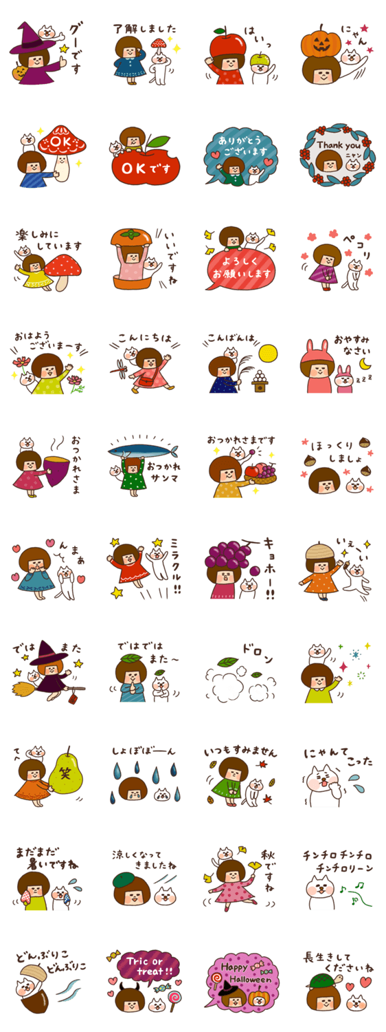 ハナチャンと猫《なかよし秋敬語》のスタンプ詳細