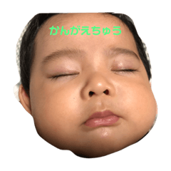 [LINEスタンプ] やまべいび