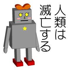 [LINEスタンプ] ロボ美ちゃん
