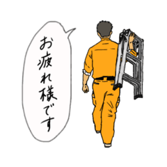 [LINEスタンプ] 働く作業班