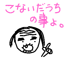 [LINEスタンプ] 喜寿バァさん。