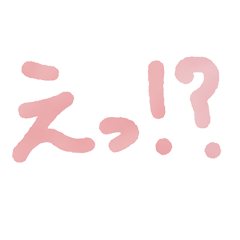 [LINEスタンプ] にほんご にほんご