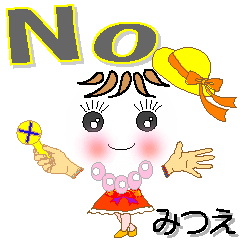 [LINEスタンプ] みつえさん専用 可愛いチークの女の子