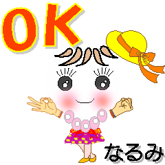 [LINEスタンプ] なるみさん専用 可愛いチークの女の子