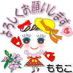 [LINEスタンプ] ももこさん専用 可愛いチークの女の子