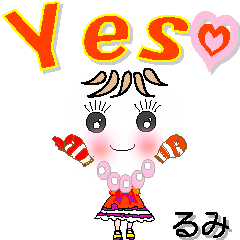 [LINEスタンプ] るみさん専用 可愛いチークの女の子