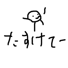 [LINEスタンプ] 変な物体