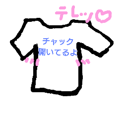 [LINEスタンプ] 感情を伝える服
