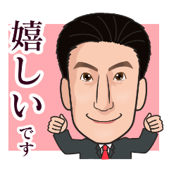 [LINEスタンプ] 村井宗明の画像（メイン）