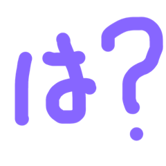 [LINEスタンプ] いろいろ？？
