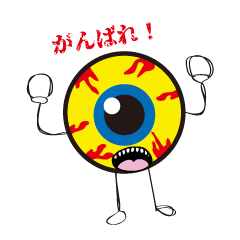 [LINEスタンプ] 目玉です2