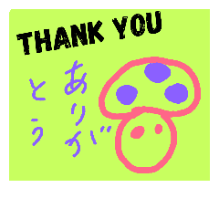 [LINEスタンプ] キノキノコ