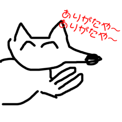 [LINEスタンプ] キツネなのか犬なのか？
