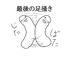 [LINEスタンプ] 顔がムカつくイモムシ